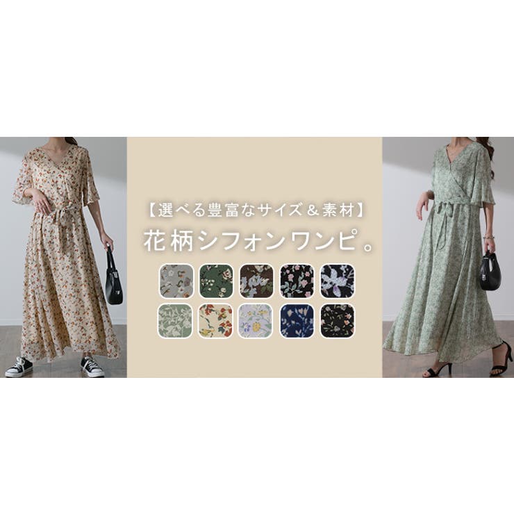 ワンピース シフォン 着痩せ ロングワンピース ロング ワンピ 花形 大きいサ | HUG.U | 詳細画像43 