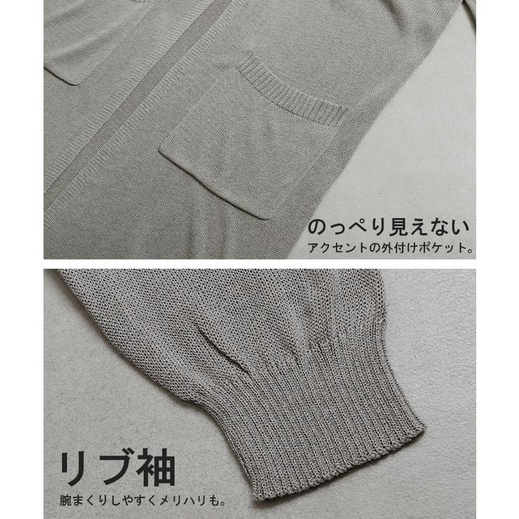 カーディガン レディース ロング 薄手 シアー ロングカーディガン サマーニッ | HUG.U | 詳細画像23 