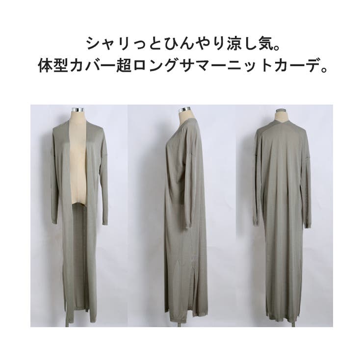 カーディガン レディース ロング 薄手 シアー ロングカーディガン サマーニッ | HUG.U | 詳細画像28 