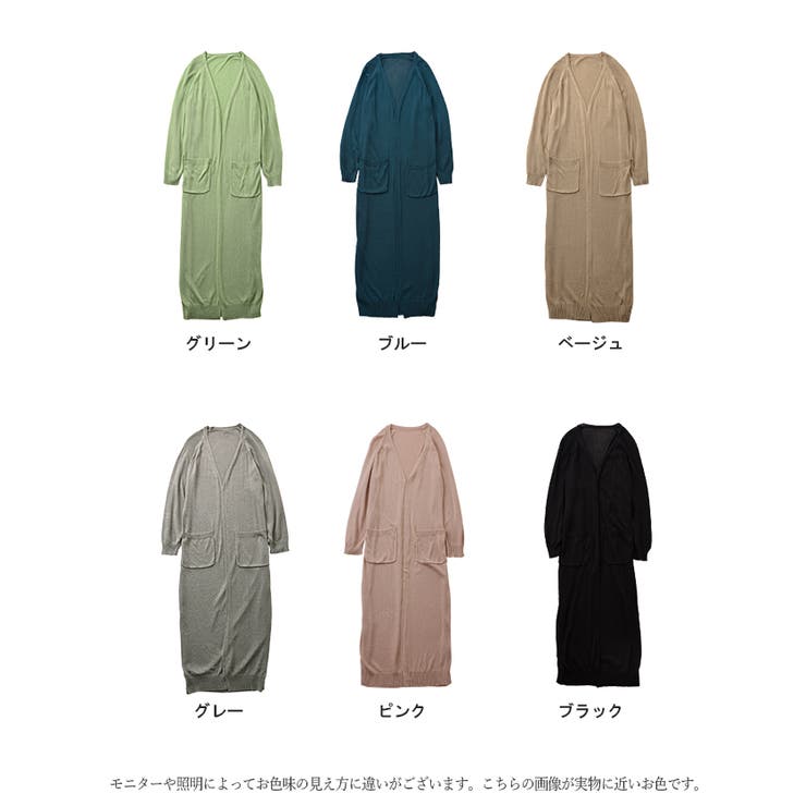 カーディガン レディース ロング 薄手 シアー ロングカーディガン サマーニッ | HUG.U | 詳細画像29 