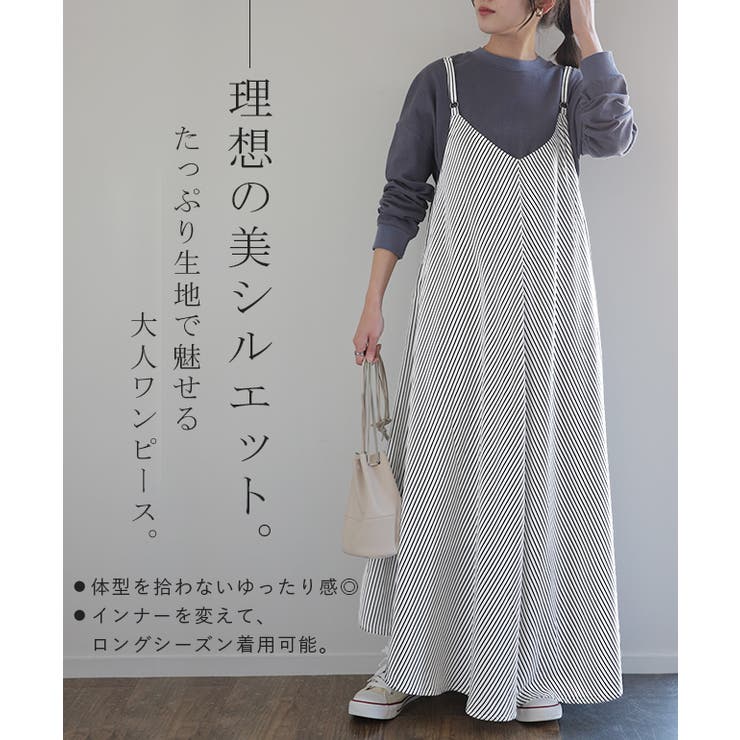 【一度着用　美品】ヌキテパ　水色 ストライプ キャミソール ロングワンピース GOLDJAPAN 大きいサイズ レディース ワンピース ロング キャミ