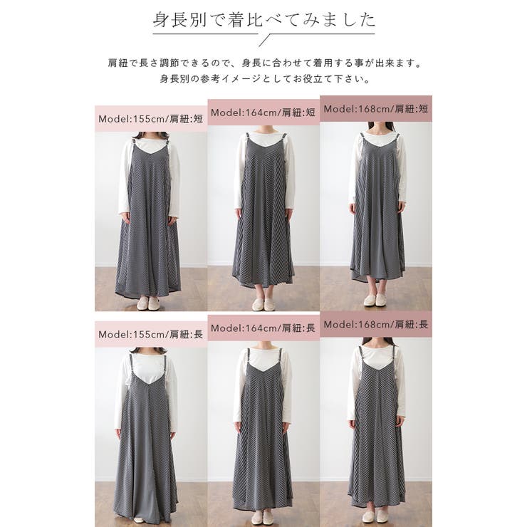 ワンピース レディース ロング ロングワンピース キャミワンピース ストライプ | HUG.U | 詳細画像23 