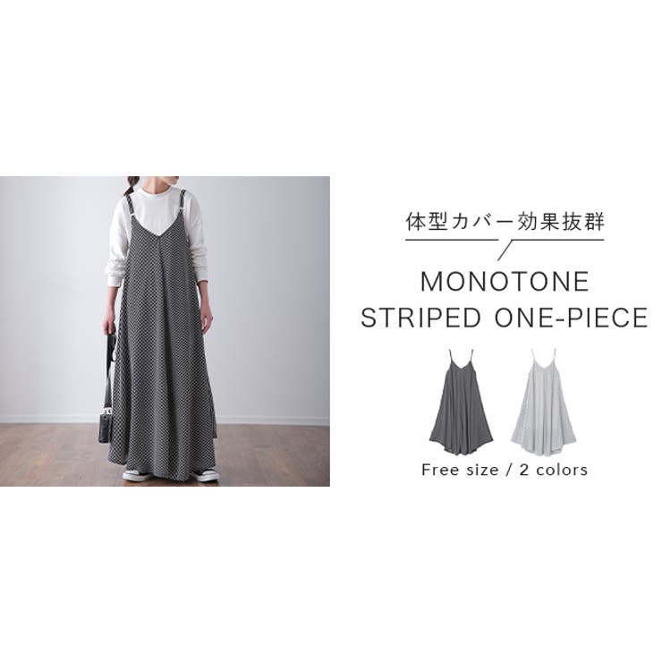 ワンピース レディース ロング ロングワンピース キャミワンピース ストライプ | HUG.U | 詳細画像25 