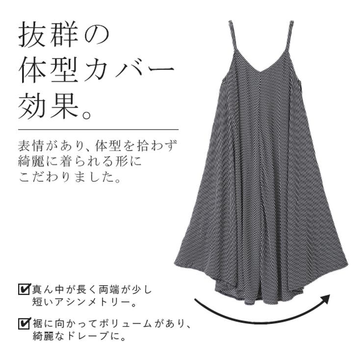 ワンピース レディース ロング ロングワンピース キャミワンピース ストライプ | HUG.U | 詳細画像6 