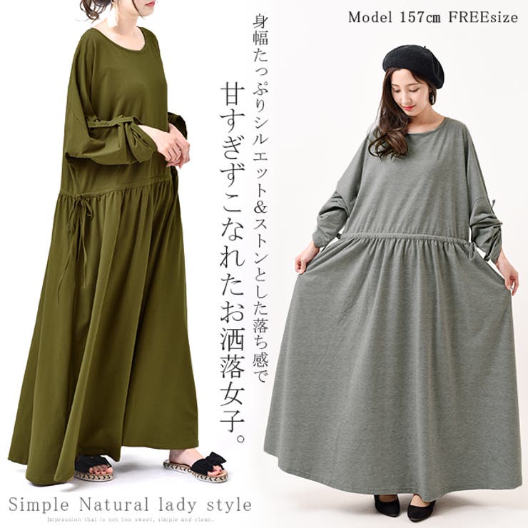 ワンピース ロングワンピース レディース マキシワンピース 体型