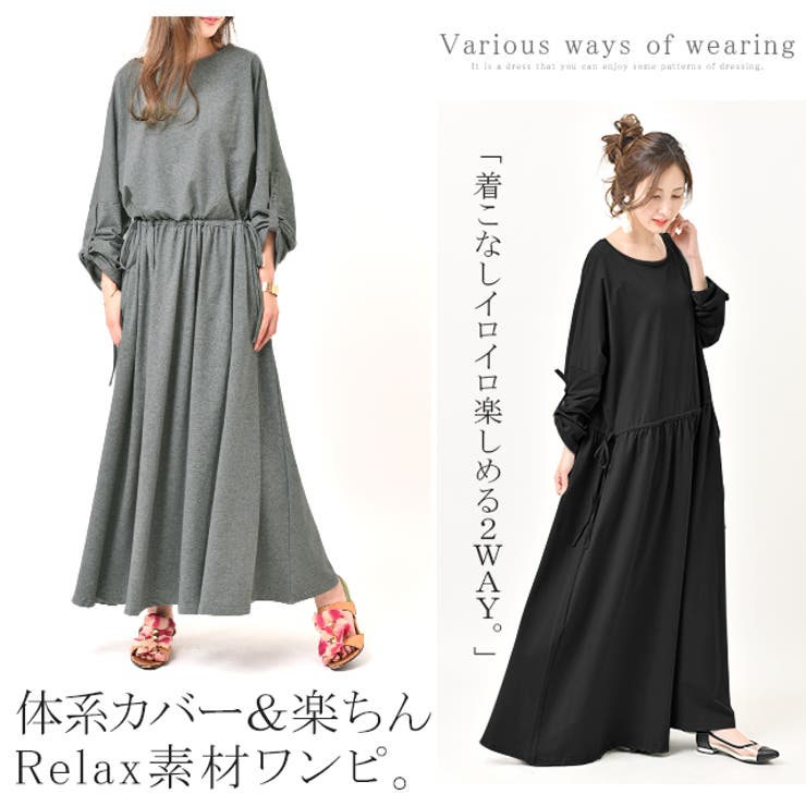 美品✨マックスアンドコー ウエストリボン ロングワンピース マキシ丈 3XL ワンピース ロングワンピース レディース マキシワンピース 体型