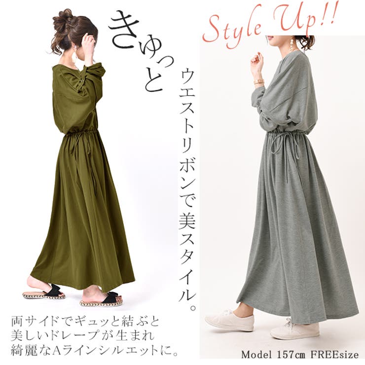 美品✨マックスアンドコー ウエストリボン ロングワンピース マキシ丈