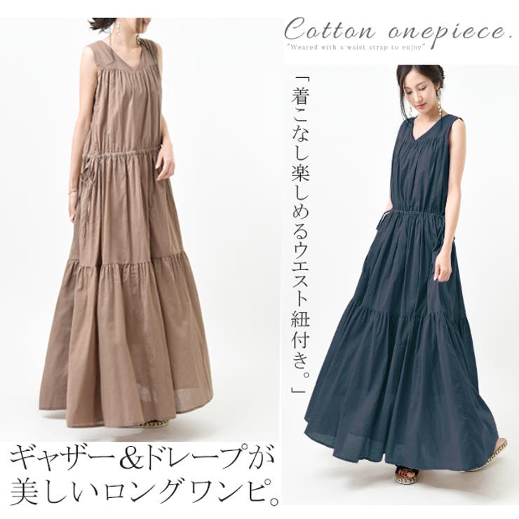 ワンピース レディース ロングワンピース ティアード マキシ