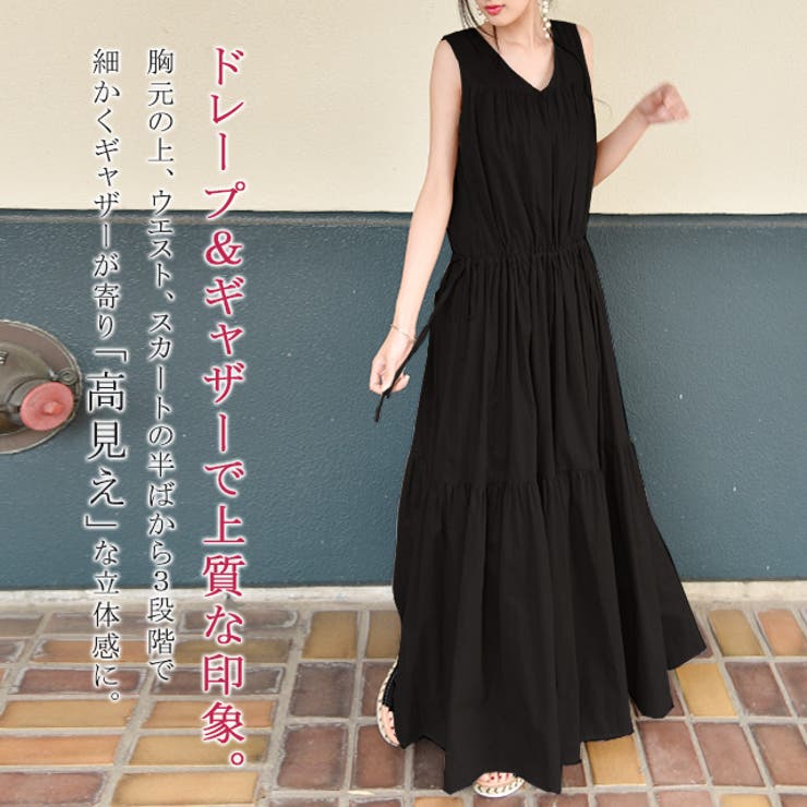 ワンピース レディース ロングワンピース ティアード マキシワンピース