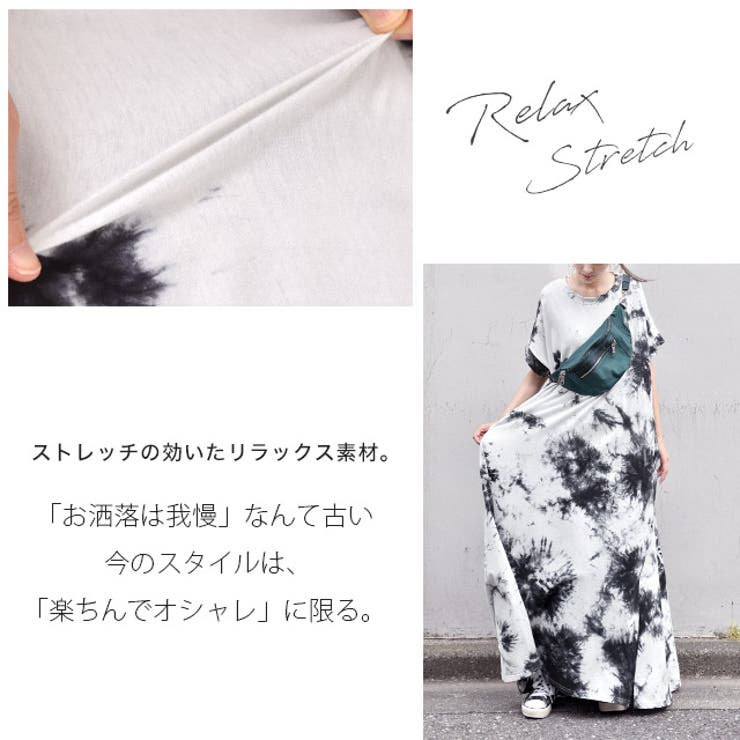 ワンピース レディース 秋 ロングワンピース 半袖 タイダイ柄 Tシャツワンピ | HUG.U | 詳細画像12 