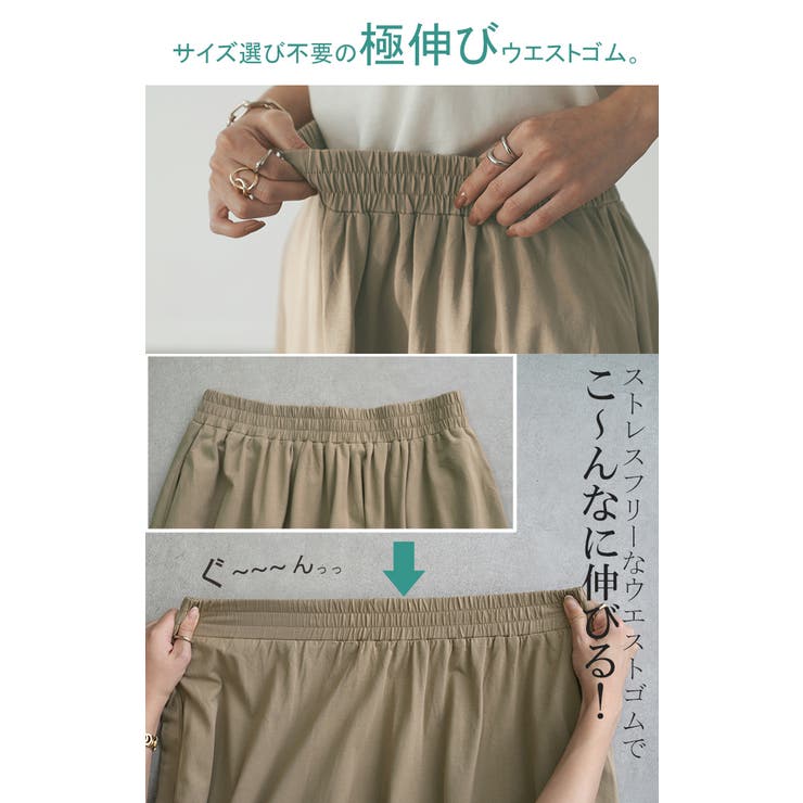 スカート ロングスカート ロング コットン 綿 マキシスカート ウエストゴム | HUG.U | 詳細画像22 