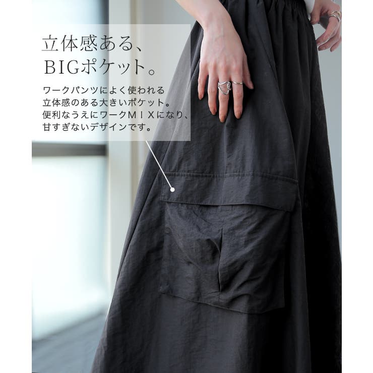 スカート ロングスカート ファッション通販｜SHOPLIST（ショップリスト）