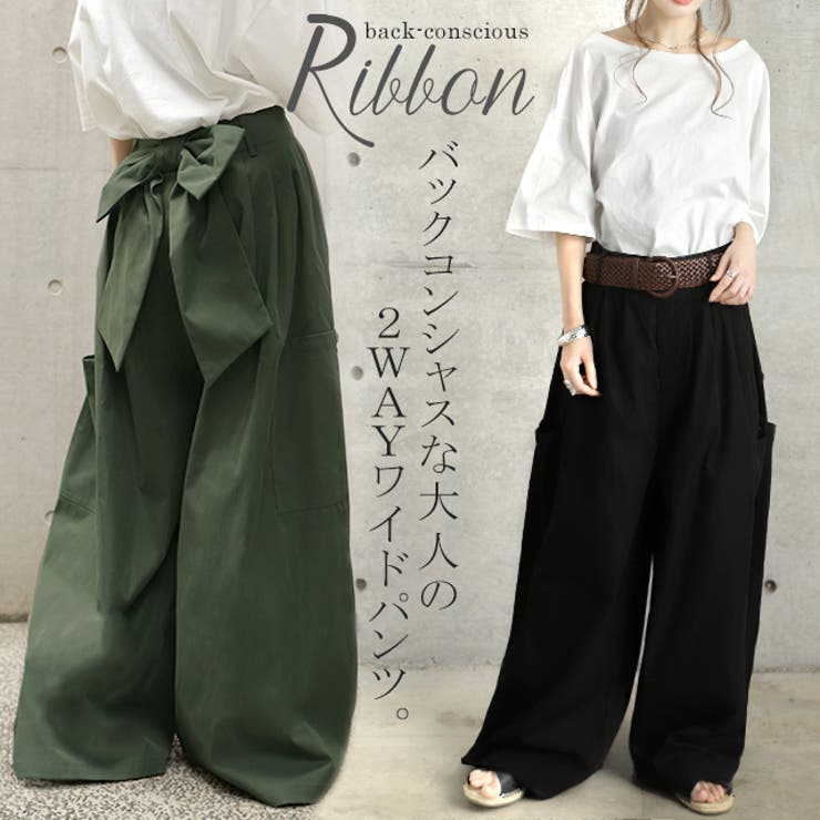 ワイドパンツ レディース ワイド リボン カーゴパンツ バックリボン チノ ベ | HUG.U | 詳細画像13 