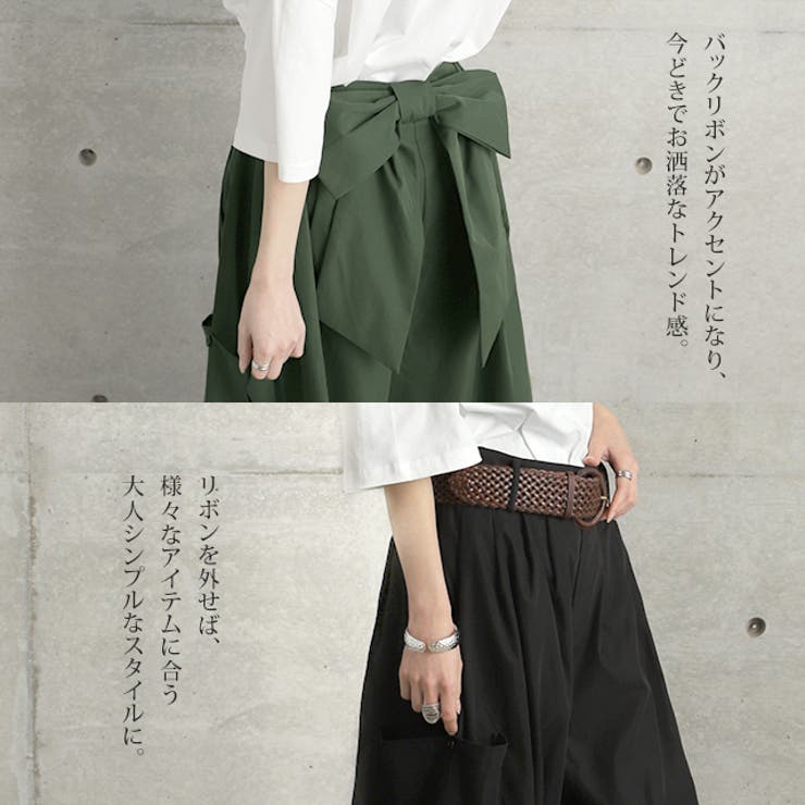 ワイドパンツ レディース ワイド リボン カーゴパンツ バックリボン チノ ベ | HUG.U | 詳細画像4 