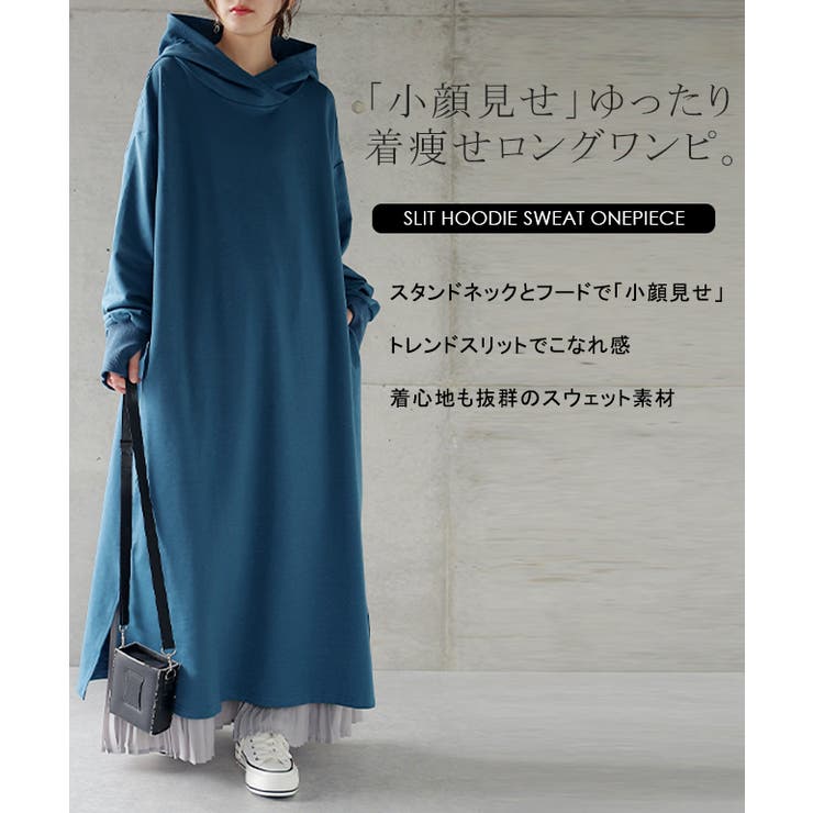 ワンピース レディース  ロングワンピース 長袖 パーカーワンピース ロング | HUG.U | 詳細画像2 
