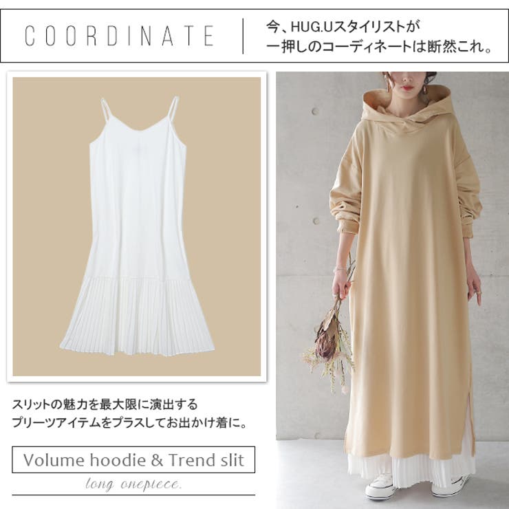 ワンピース レディース  ロングワンピース 長袖 パーカーワンピース ロング | HUG.U | 詳細画像29 