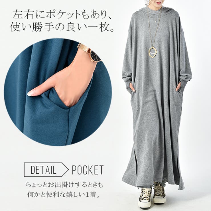 ワンピース レディース  ロングワンピース 長袖 パーカーワンピース ロング | HUG.U | 詳細画像33 