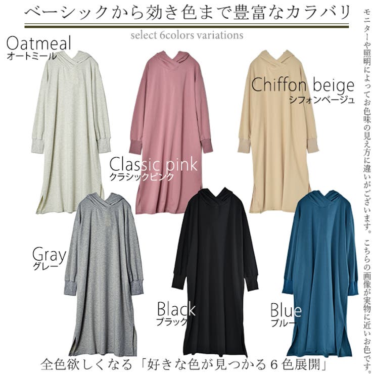 ワンピース レディース  ロングワンピース 長袖 パーカーワンピース ロング | HUG.U | 詳細画像34 