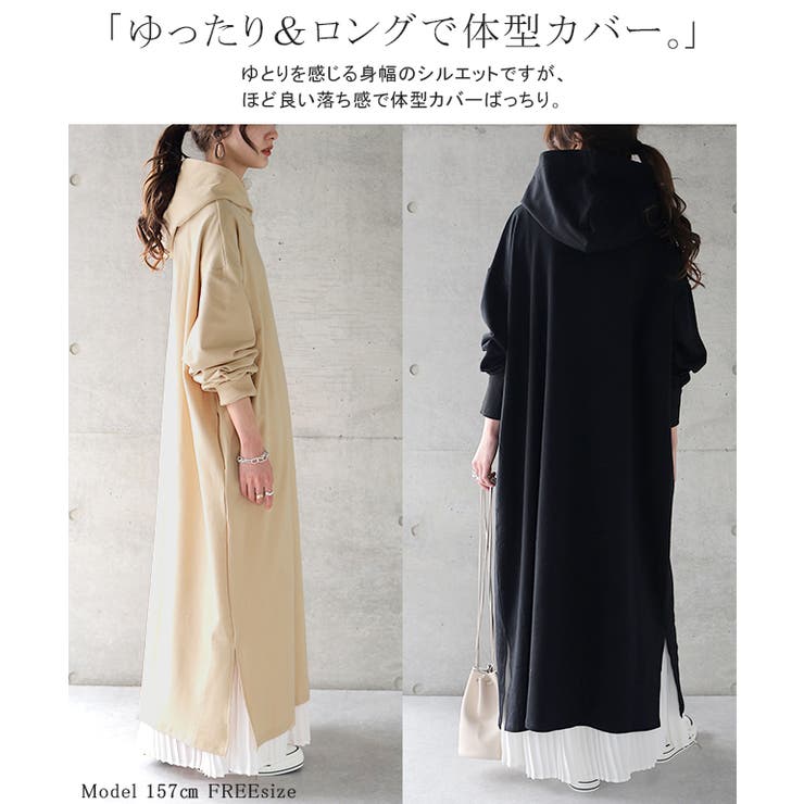 ワンピース レディース  ロングワンピース 長袖 パーカーワンピース ロング | HUG.U | 詳細画像7 
