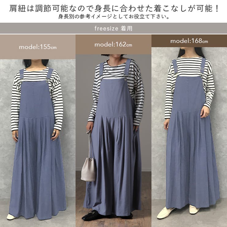 オールインワン レディース サロペット 大きいサイズ ワイドパンツ ワイドパン | HUG.U | 詳細画像20 