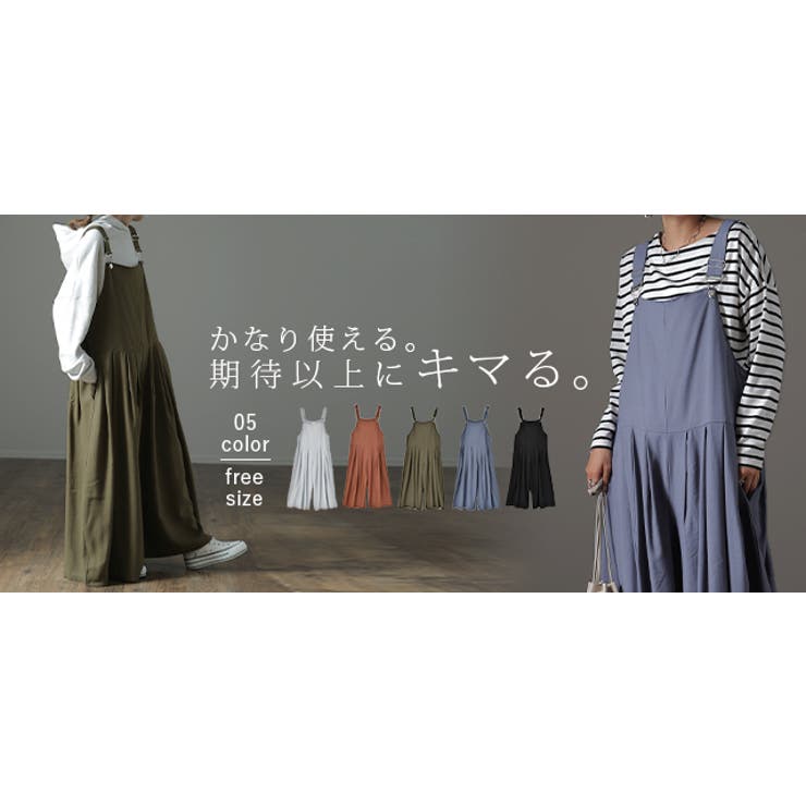 オールインワン レディース サロペット 大きいサイズ ワイドパンツ ワイドパン | HUG.U | 詳細画像25 