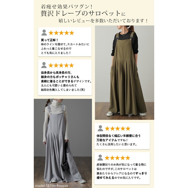 オールインワン レディース サロペット 大きいサイズ ワイドパンツ ワイドパン | HUG.U | 詳細画像4 