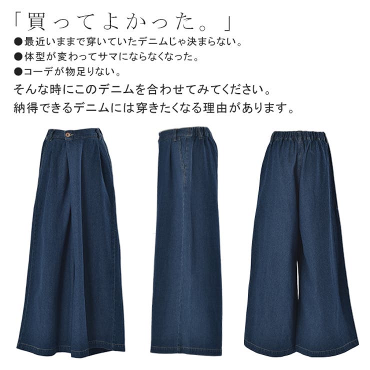デニム ワイドパンツ レディース ワイド ワイドデニム パンツ ボトムス タッ | HUG.U | 詳細画像16 