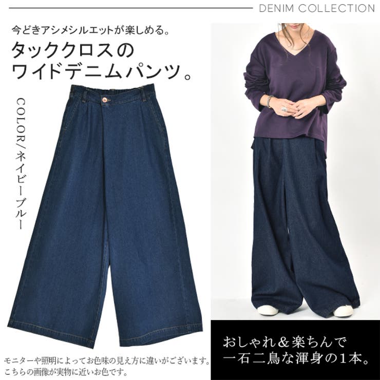 デニム ワイドパンツ レディース ワイド ワイドデニム パンツ ボトムス タッ | HUG.U | 詳細画像2 