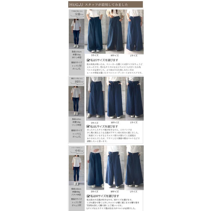 デニム ワイドパンツ レディース ワイド ワイドデニム パンツ ボトムス タッ | HUG.U | 詳細画像26 