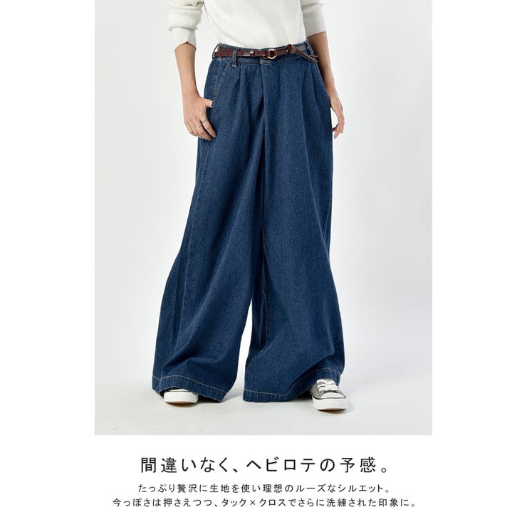 デニム ワイドパンツ レディース ワイド ワイドデニム パンツ ボトムス タッ | HUG.U | 詳細画像3 