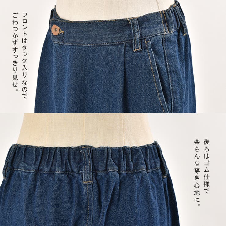 デニム ワイドパンツ レディース ワイド ワイドデニム パンツ ボトムス タッ | HUG.U | 詳細画像6 