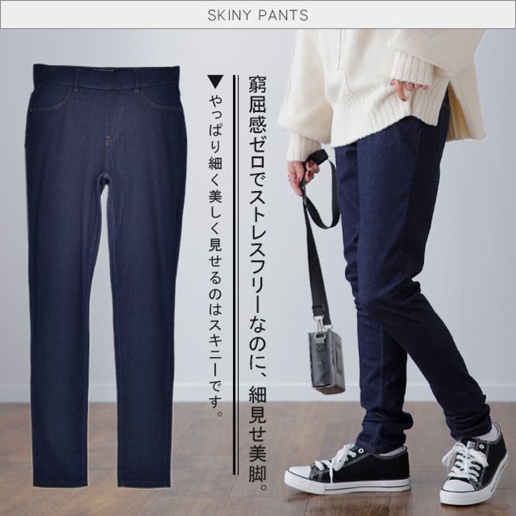 デニム レディース ストレッチデニム 吸光発熱 スキニー ストレッチ レギンス | HUG.U | 詳細画像16 