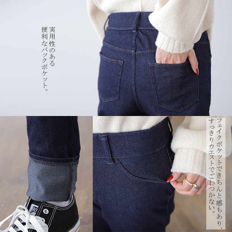 デニム レディース ストレッチデニム 吸光発熱 スキニー ストレッチ レギンス | HUG.U | 詳細画像18 