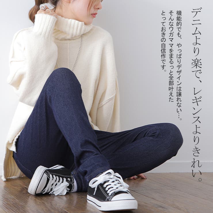 デニム レディース ストレッチデニム 吸光発熱 スキニー ストレッチ レギンス | HUG.U | 詳細画像7 