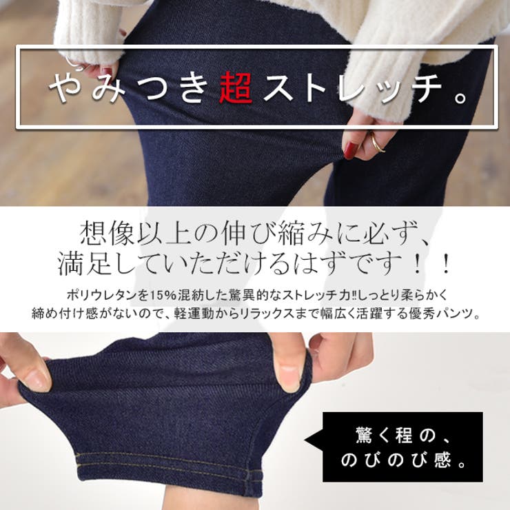 デニム レディース ストレッチデニム 吸光発熱 スキニー ストレッチ レギンス | HUG.U | 詳細画像9 