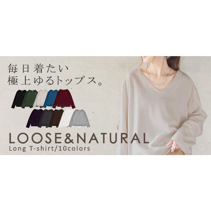 ロンT レディース 長袖 トップス Vネック カットソー 無地ロングTシャツ | HUG.U | 詳細画像29 