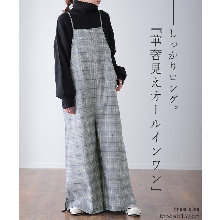 オールインワン レディース サロペット 体型カバー シンプル チェック サロペ | HUG.U | 詳細画像2 