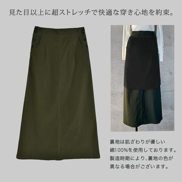 スカート ロングスカート マキシスカート ベイカースカート ロング チノ レデ | HUG.U | 詳細画像15 