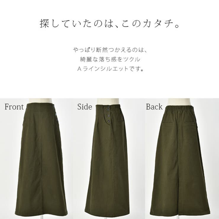 スカート ロングスカート マキシスカート ベイカースカート ロング チノ レデ | HUG.U | 詳細画像21 