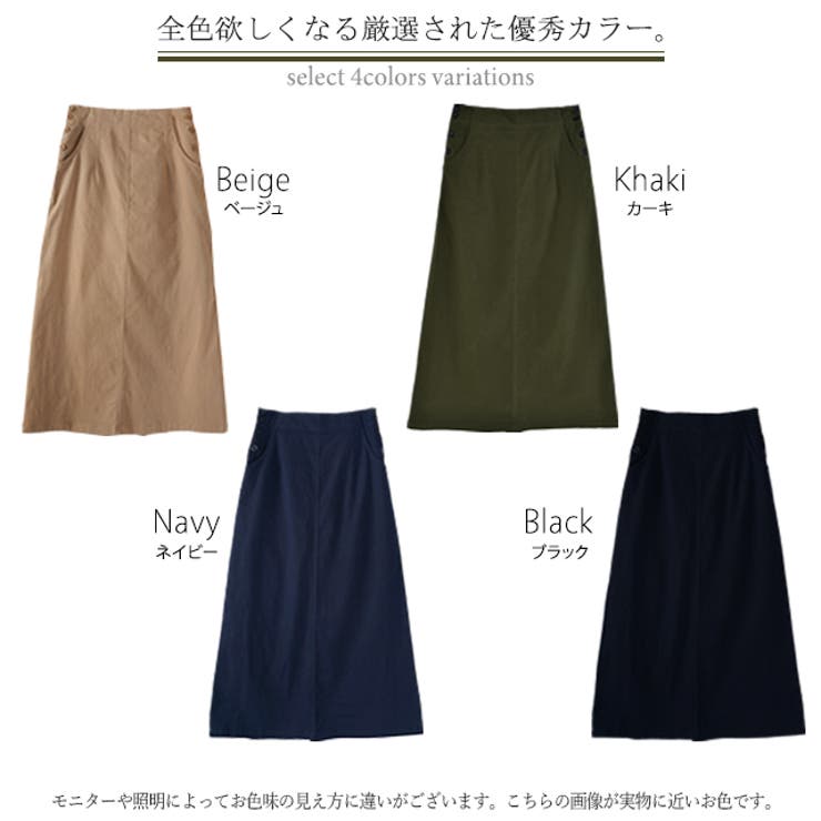 スカート ロングスカート マキシスカート ベイカースカート ロング チノ レデ | HUG.U | 詳細画像24 