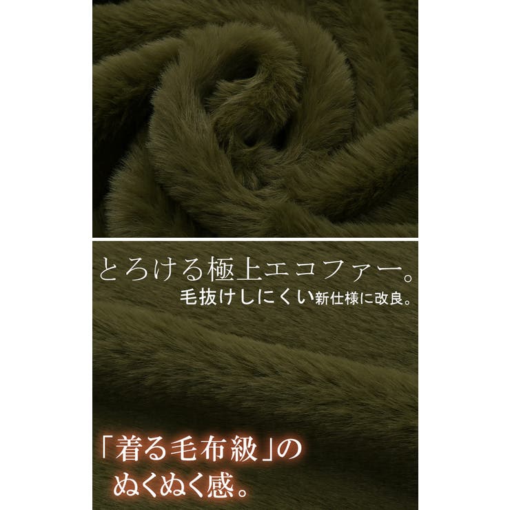 ファーコート 中綿 レディース | HUG.U | 詳細画像14 