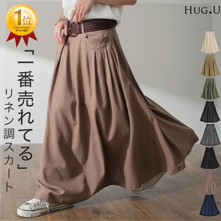 スカート ロングスカート Aラインスカート 品番 Hhhw Hug U ハグユー のレディースファッション通販 Shoplist ショップリスト