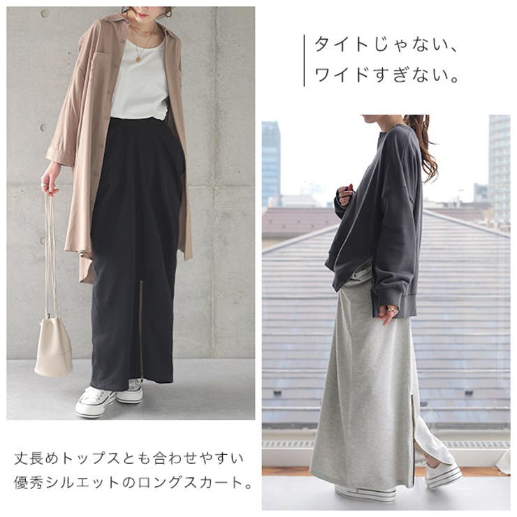 スカート 変形 ロングスカート レディース スウェット マキシスカート スリッ | HUG.U | 詳細画像14 