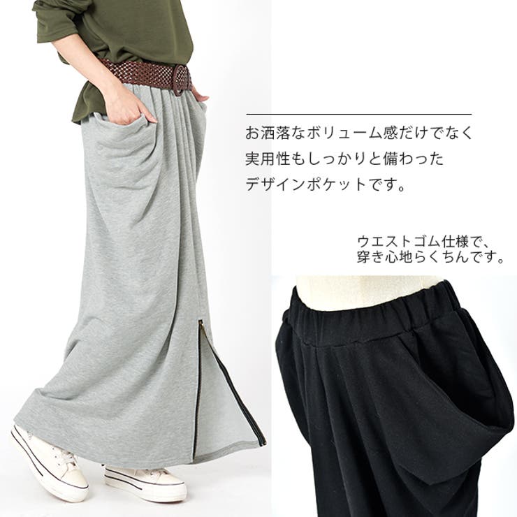スカート 変形 ロングスカート レディース スウェット マキシスカート スリッ | HUG.U | 詳細画像16 