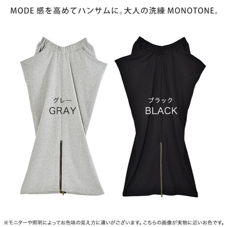 スカート 変形 ロングスカート レディース スウェット マキシスカート スリッ | HUG.U | 詳細画像21 