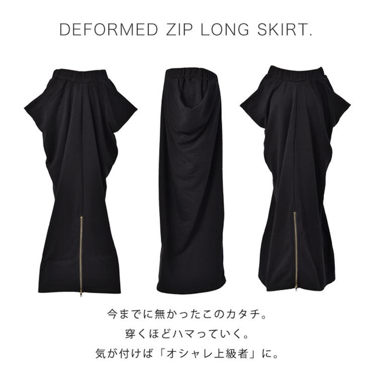 スカート 変形 ロングスカート レディース スウェット マキシスカート スリッ | HUG.U | 詳細画像23 