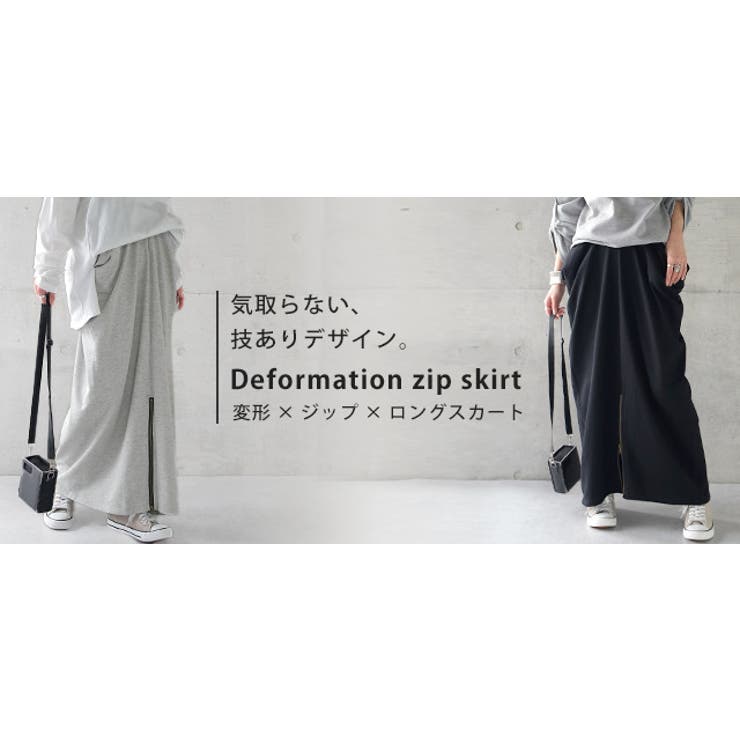 スカート 変形 ロングスカート レディース スウェット マキシ