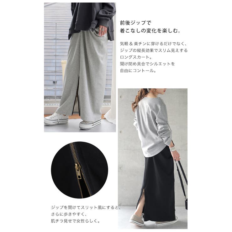 スカート 変形 ロングスカート レディース スウェット マキシスカート スリッ | HUG.U | 詳細画像6 