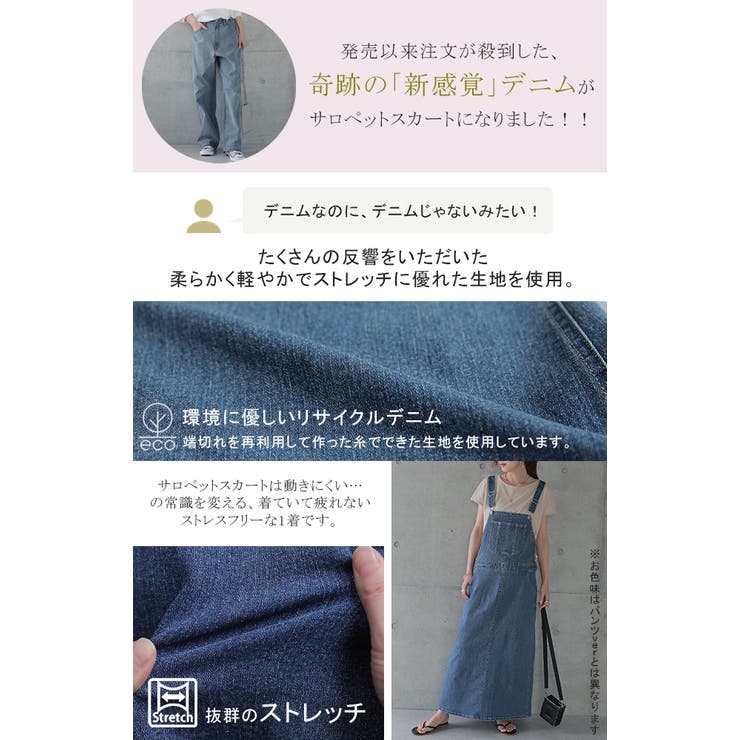 サロペット デニム サロペットスカート レディース スカート