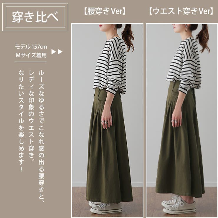 スカート レディース ロングスカート Aラインスカート タック 大きいサイズ | HUG.U | 詳細画像14 